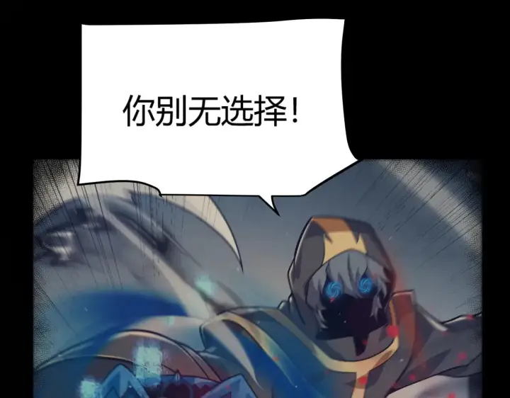 《我来自游戏》第318话  最后的请求图161