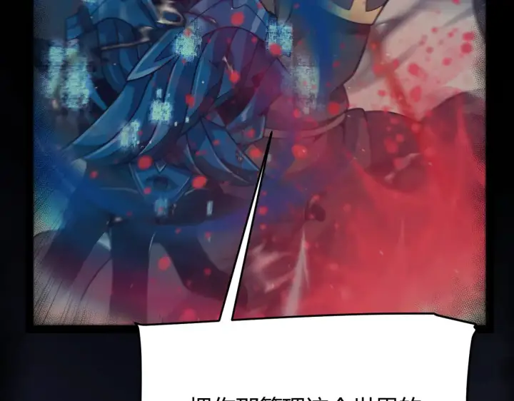 《我来自游戏》第318话  最后的请求图162