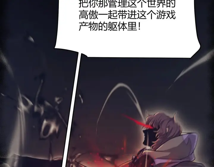 《我来自游戏》第318话  最后的请求图163