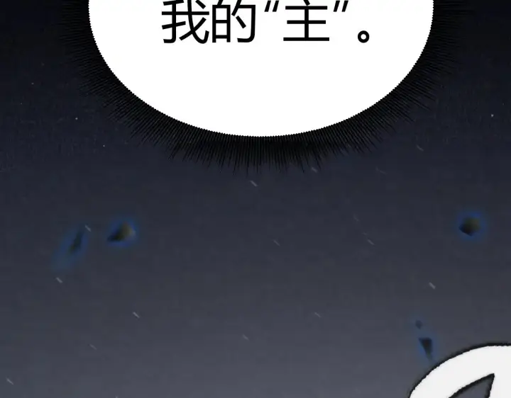 《我来自游戏》第318话  最后的请求图169