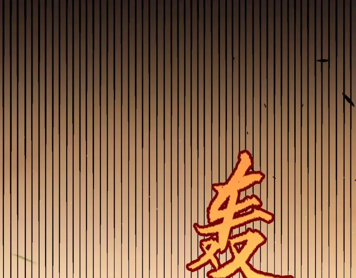 《我来自游戏》第318话  最后的请求图178