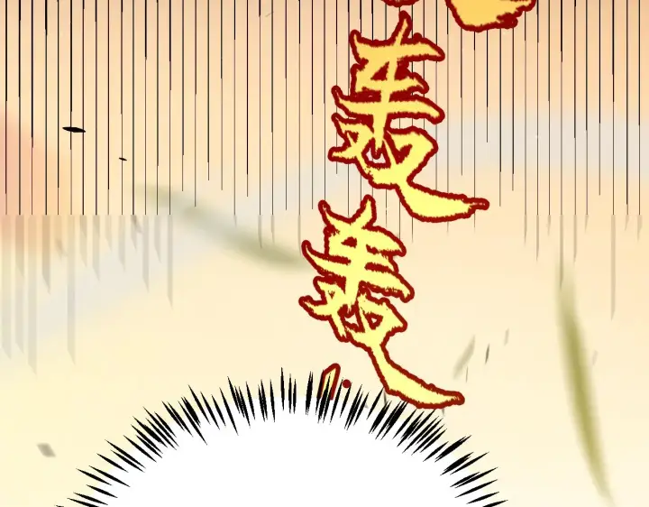 《我来自游戏》第318话  最后的请求图179