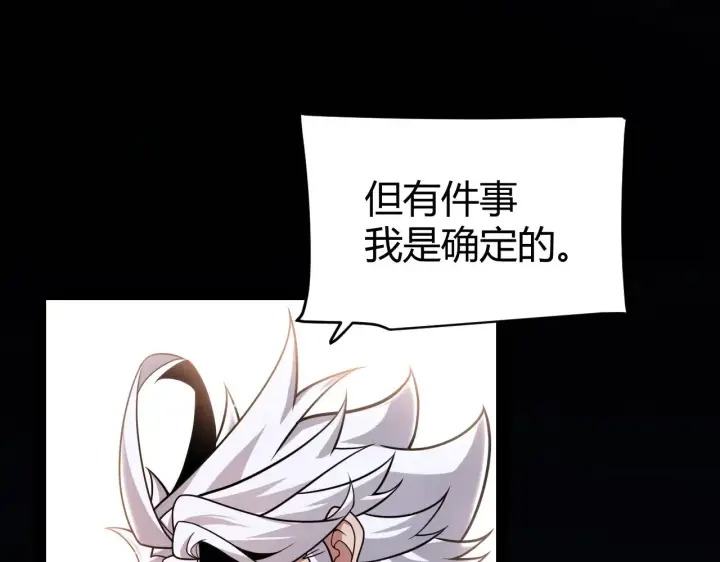 《我来自游戏》第318话  最后的请求图18