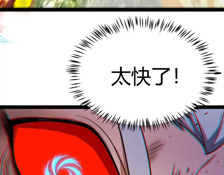《我来自游戏》第318话  最后的请求图182