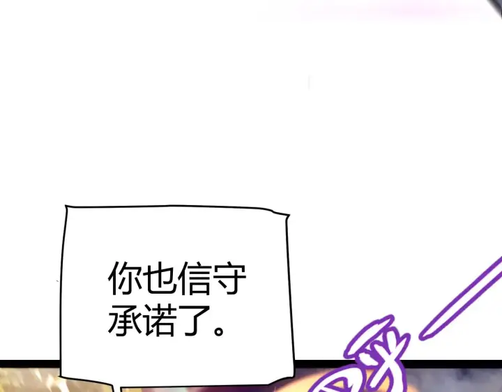 《我来自游戏》第318话  最后的请求图197
