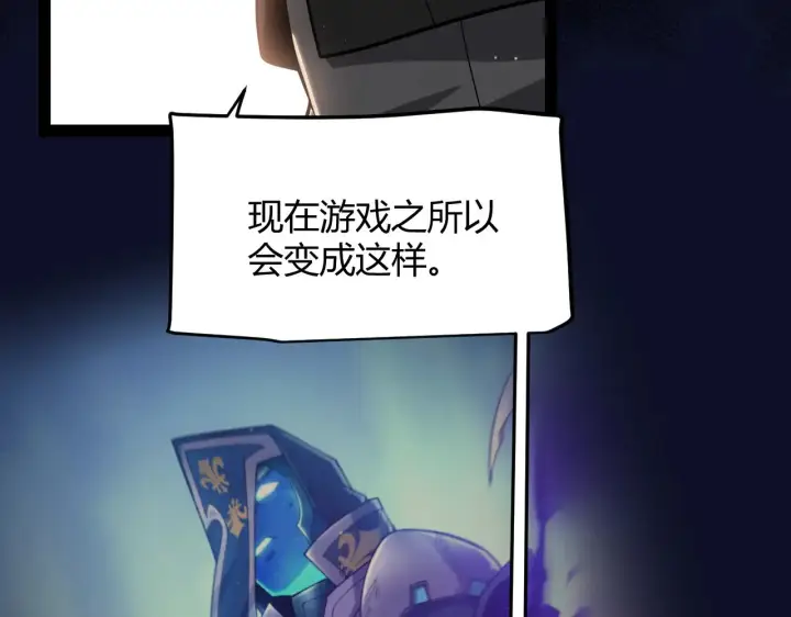 《我来自游戏》第318话  最后的请求图20
