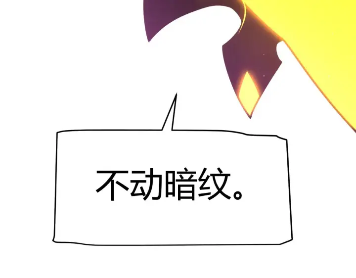《我来自游戏》第318话  最后的请求图203