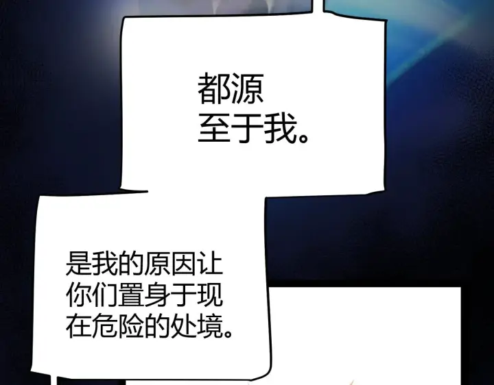 《我来自游戏》第318话  最后的请求图22