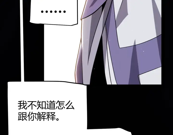 《我来自游戏》第318话  最后的请求图24