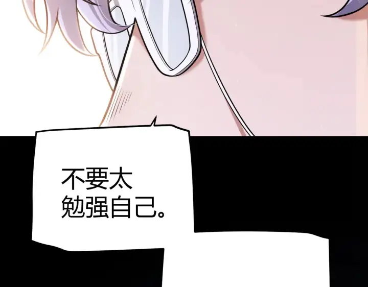 《我来自游戏》第318话  最后的请求图26