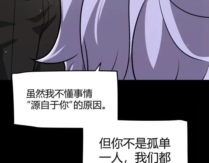 《我来自游戏》第318话  最后的请求图29