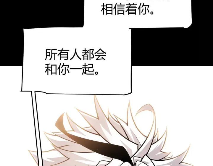 《我来自游戏》第318话  最后的请求图30