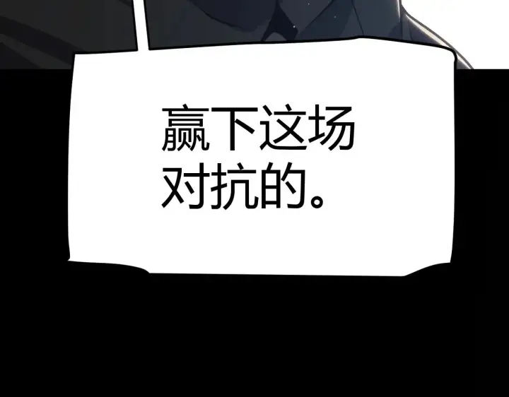 《我来自游戏》第318话  最后的请求图32