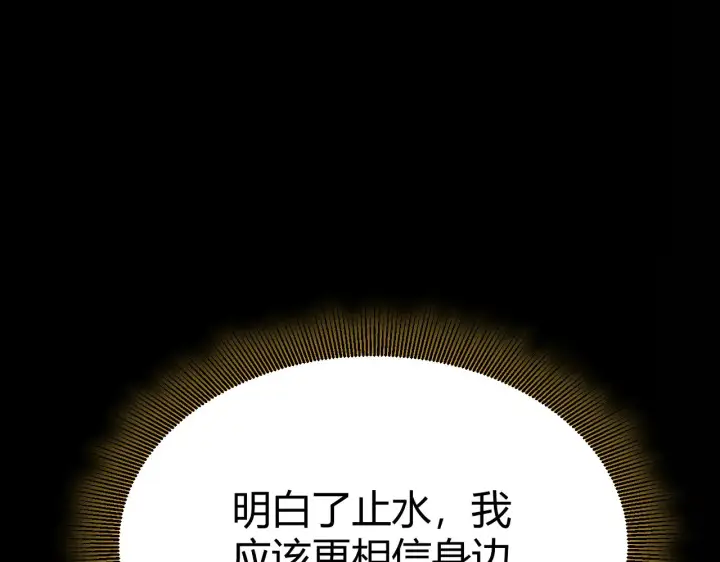 《我来自游戏》第318话  最后的请求图33