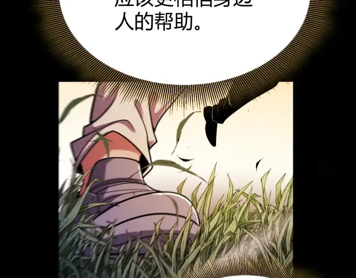 《我来自游戏》第318话  最后的请求图34
