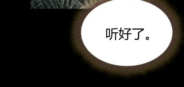 《我来自游戏》第318话  最后的请求图35