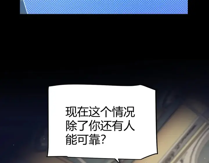 《我来自游戏》第318话  最后的请求图42