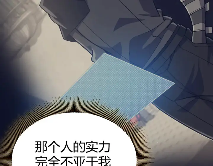 《我来自游戏》第318话  最后的请求图44