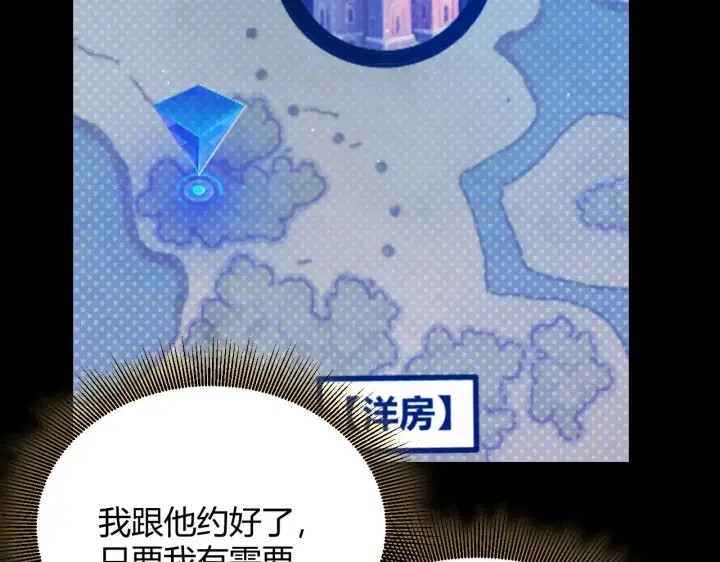 《我来自游戏》第318话  最后的请求图48