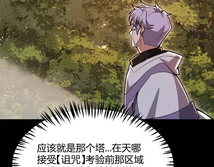 《我来自游戏》第318话  最后的请求图51