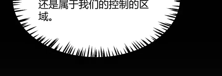 《我来自游戏》第318话  最后的请求图52