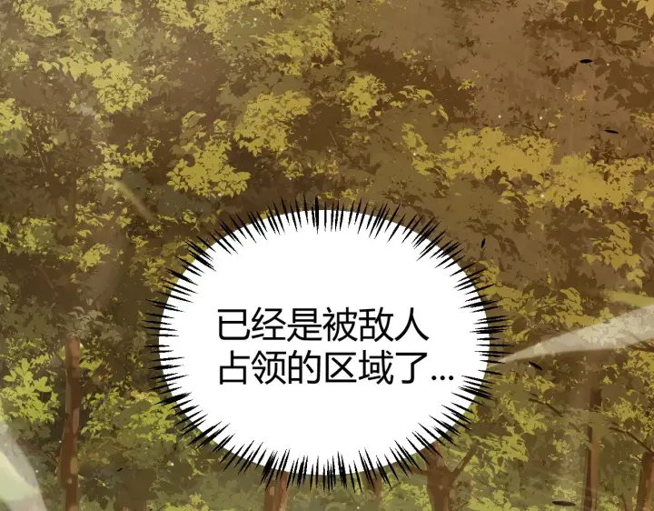 《我来自游戏》第318话  最后的请求图57