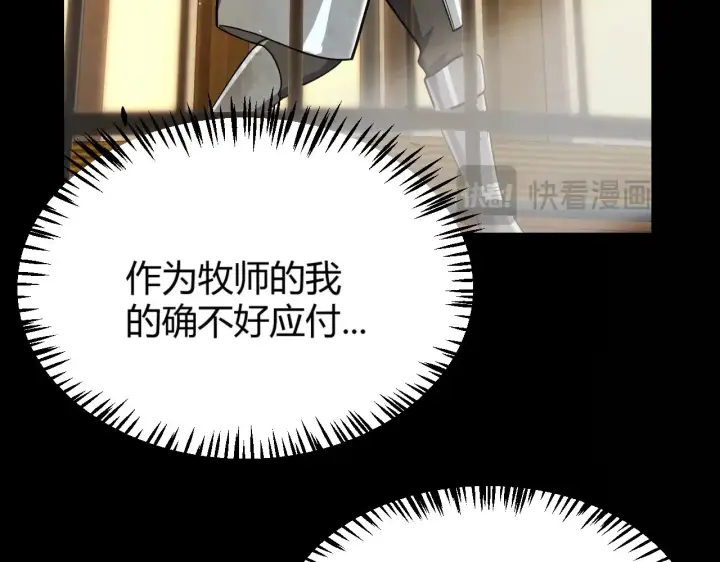 《我来自游戏》第318话  最后的请求图60