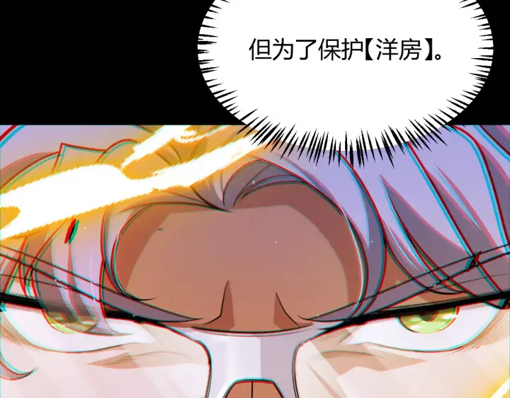 《我来自游戏》第318话  最后的请求图61