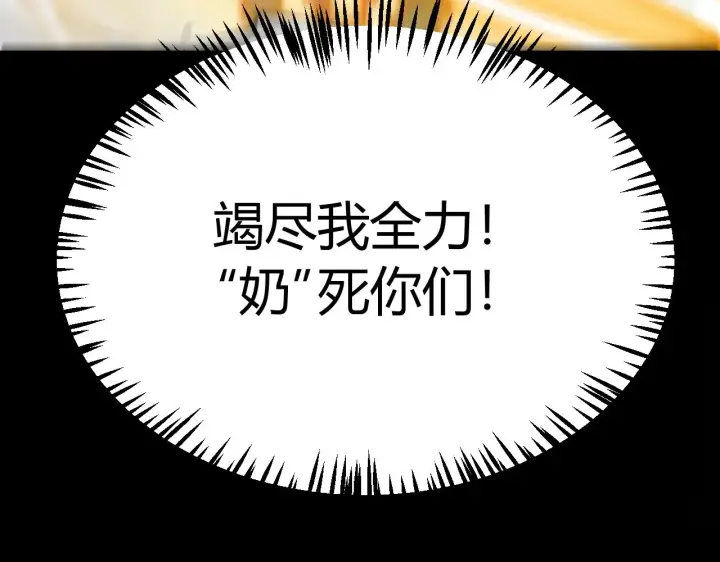 《我来自游戏》第318话  最后的请求图65