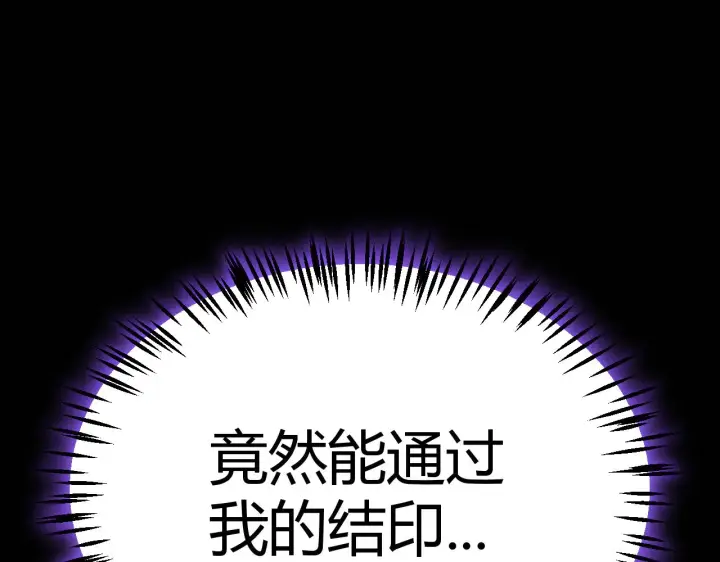 《我来自游戏》第318话  最后的请求图67