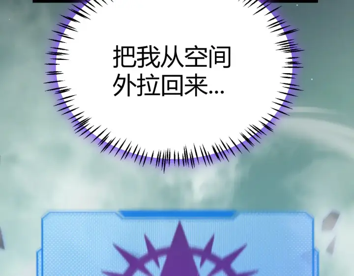 《我来自游戏》第318话  最后的请求图70