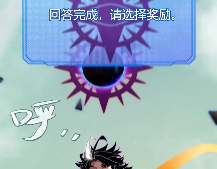 《我来自游戏》第318话  最后的请求图71