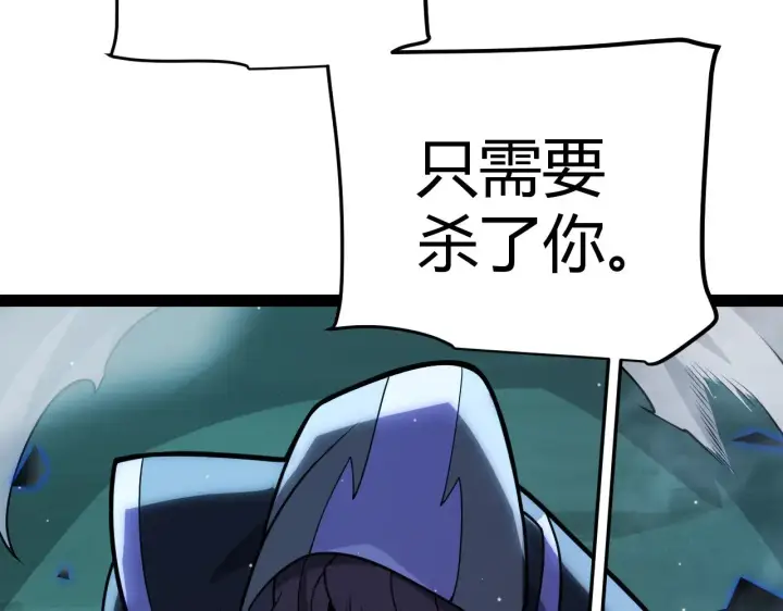 《我来自游戏》第318话  最后的请求图77