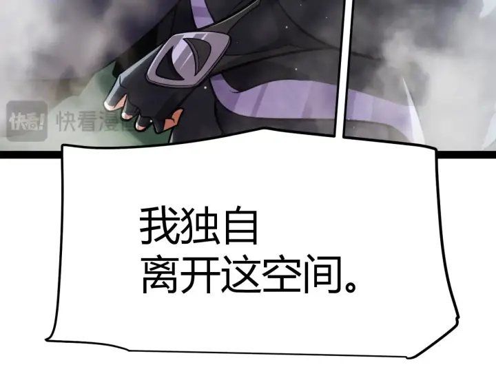 《我来自游戏》第318话  最后的请求图79