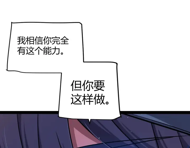 《我来自游戏》第318话  最后的请求图81
