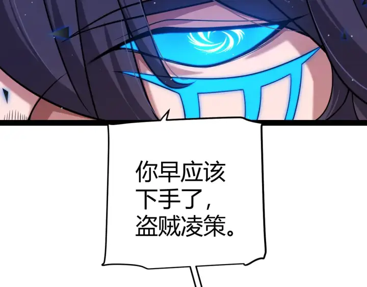 《我来自游戏》第318话  最后的请求图82