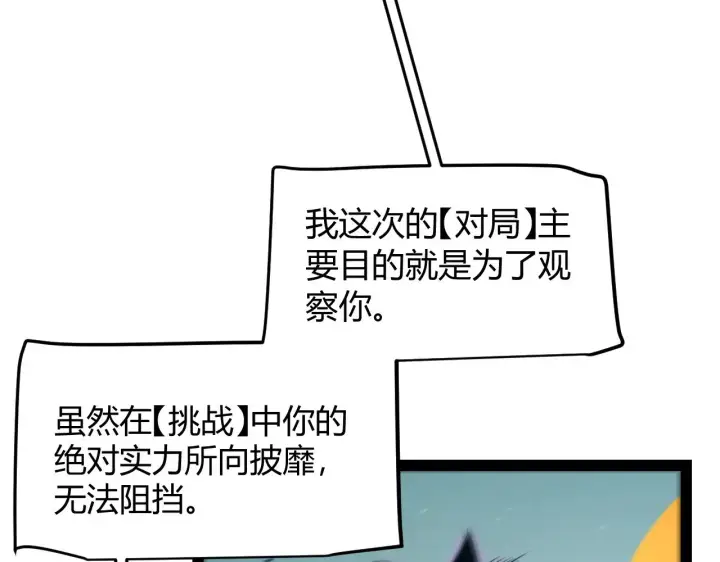 《我来自游戏》第318话  最后的请求图83