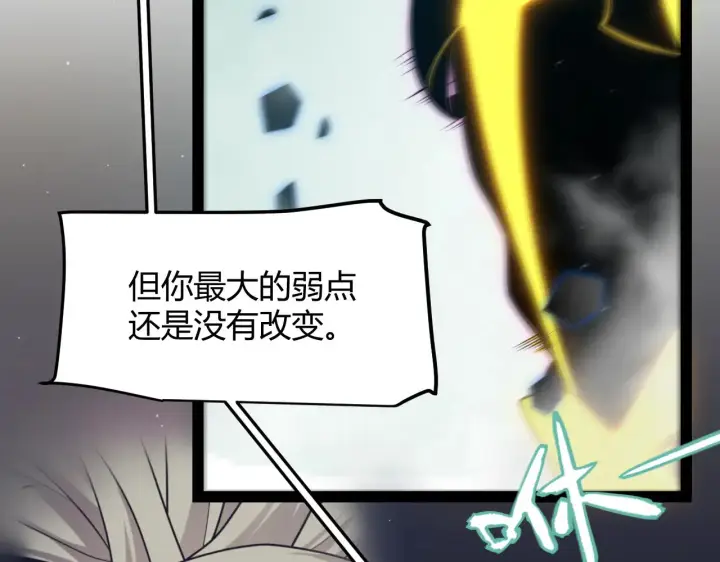 《我来自游戏》第318话  最后的请求图85