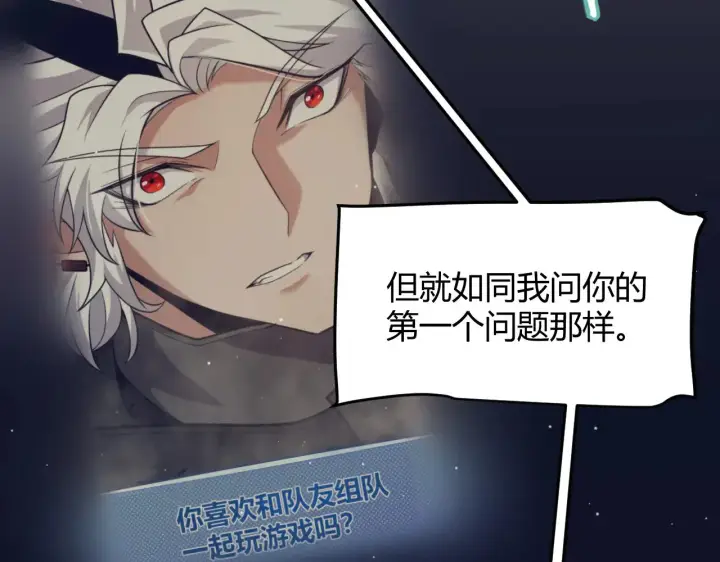 《我来自游戏》第318话  最后的请求图86
