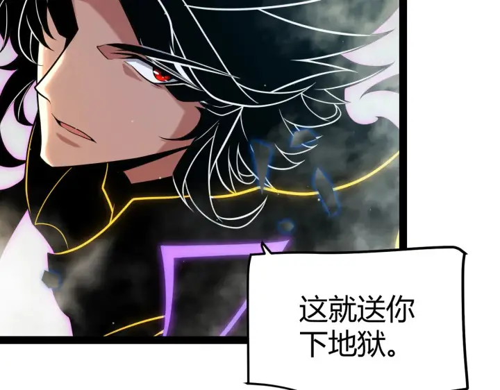 《我来自游戏》第318话  最后的请求图93