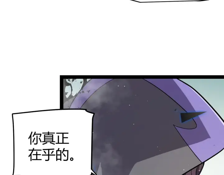 《我来自游戏》第318话  最后的请求图94