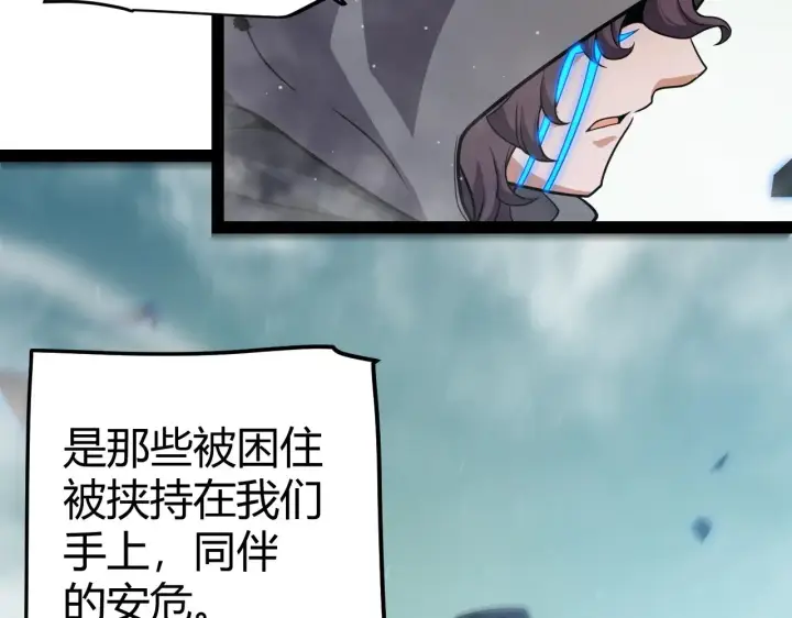 《我来自游戏》第318话  最后的请求图95
