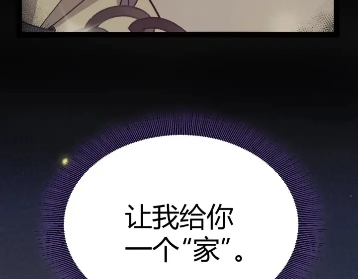 《我来自游戏》第319话 同伴即家人图102