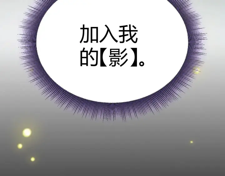 《我来自游戏》第319话 同伴即家人图105