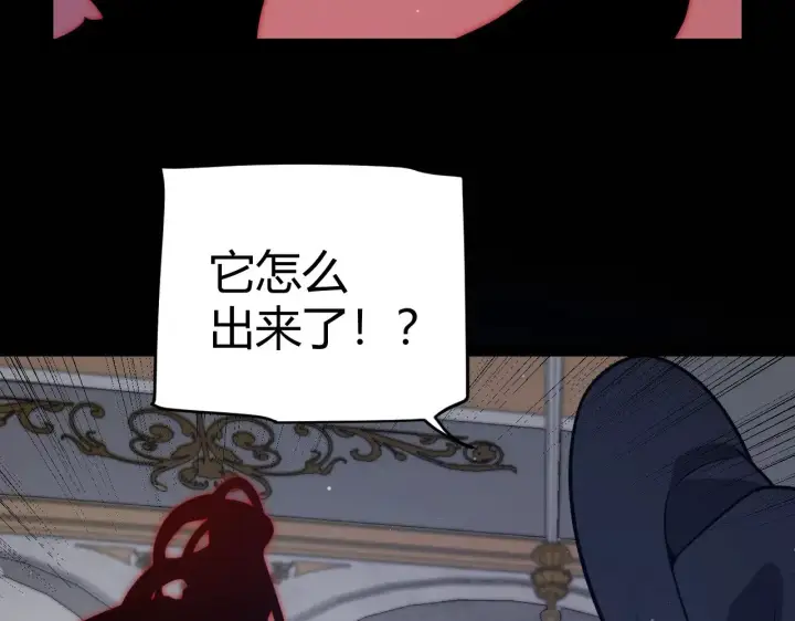 《我来自游戏》第319话 同伴即家人图108
