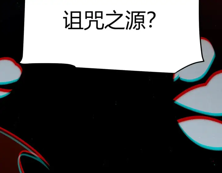 《我来自游戏》第319话 同伴即家人图112
