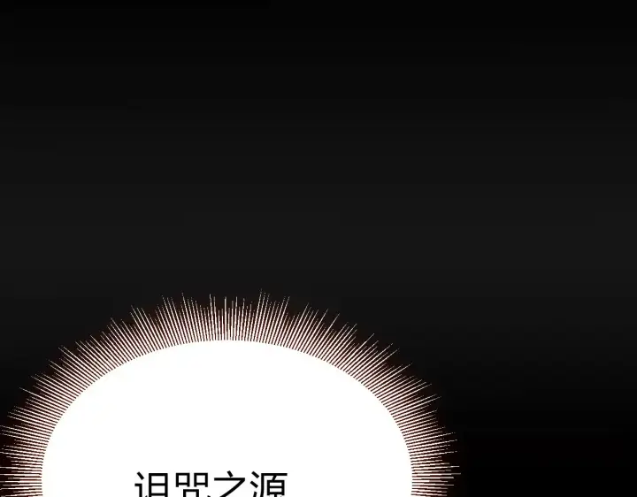 《我来自游戏》第319话 同伴即家人图115