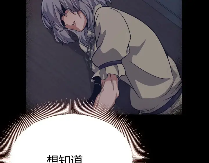 《我来自游戏》第319话 同伴即家人图119