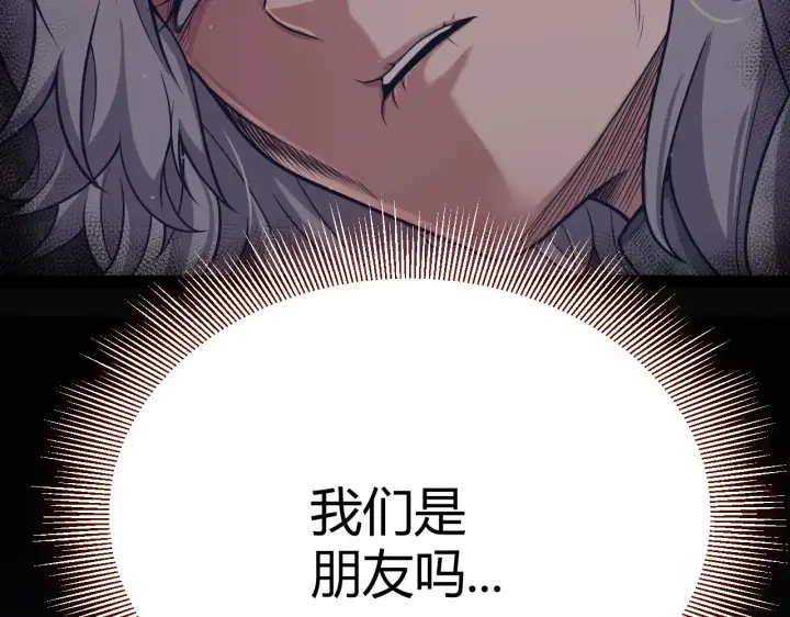 《我来自游戏》第319话 同伴即家人图121