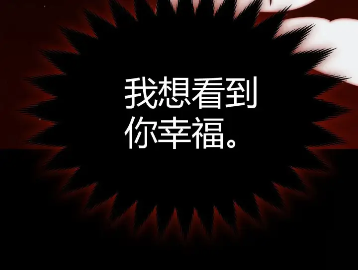 《我来自游戏》第319话 同伴即家人图126